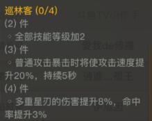 光明大陆传奇装备怎么提升 光明大陆传奇装备升阶攻略