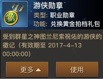 光明大陆黄金拍档礼包值得买吗