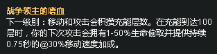 lol7.6版本adc天赋选嗜血还是热诚 lol7.6adc天赋选择推荐