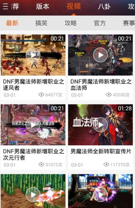 DNF对赛利亚的信任称号领取工具