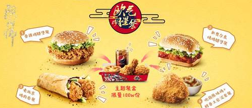 阴阳师kfc套餐有什么