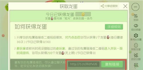 球球大作战怎么刷龙蛋 球球大作战刷龙蛋攻略