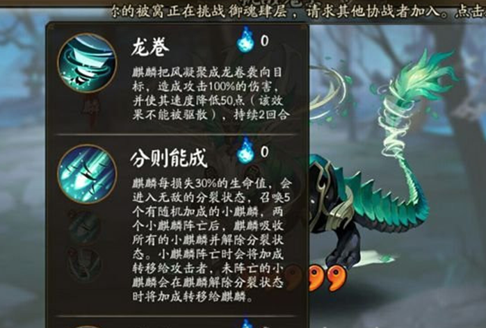 阴阳师五星麒麟攻略