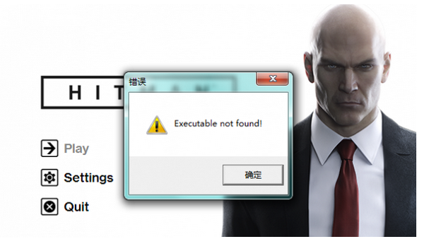 杀手6executable  not  found解决办法