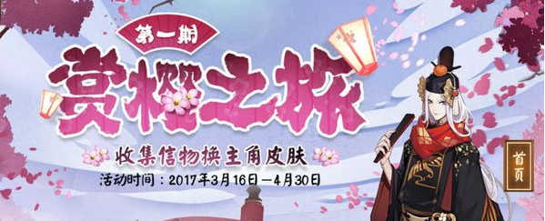 阴阳师信物哪里多