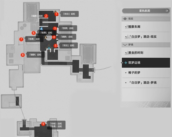 《崩坏星穹铁道》匹诺康尼情绪齿轮全收集攻略