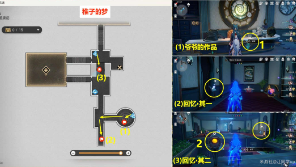 《崩坏星穹铁道》谁人的过去贴纸获得方法攻略