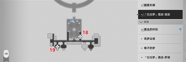 《崩坏星穹铁道》2.0全书籍位置攻略