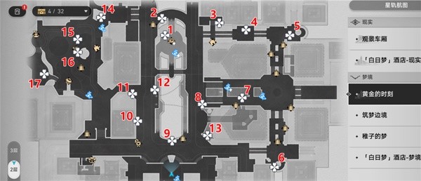 《崩坏星穹铁道》2.0全书籍位置攻略