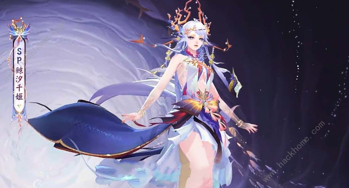 《阴阳师》SP鲸汐千姬技能效果一览