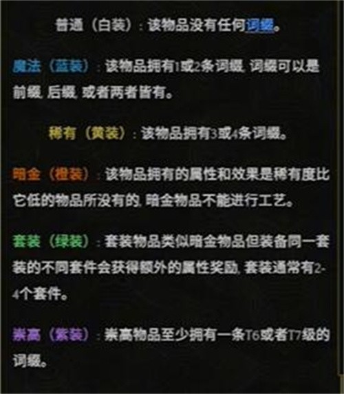 最后纪元传奇潜能有怎么用 最后纪元传奇潜能攻略