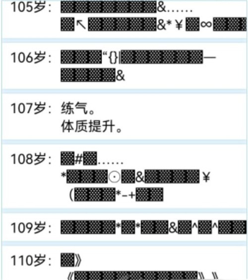 人生重开模拟器修仙方法介绍 人生重开模拟器修仙玩法攻略