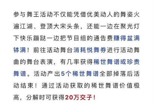 逆水寒手游元宵节时装怎么获得 逆水寒手游元宵节时装获得攻略