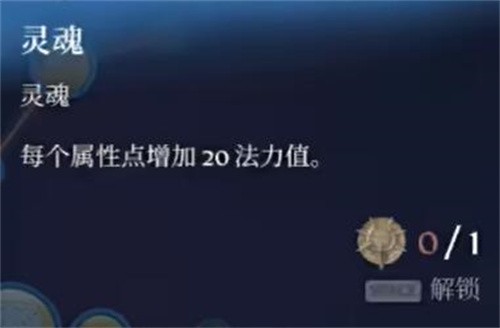 雾锁王国法师怎么加点 雾锁王国法师加点推荐