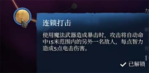 雾锁王国法师怎么加点 雾锁王国法师加点推荐