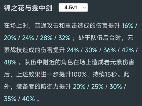 原神4.5什么时候更新 原神4.5卡池介绍