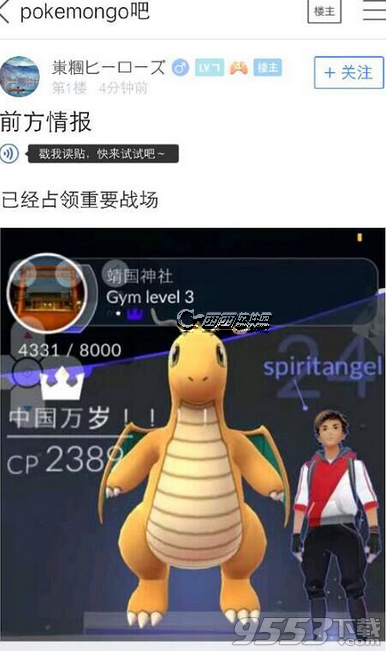 Pokemon  Go日服怎么占领靖国神社？口袋妖怪go靖国神社坐标一览