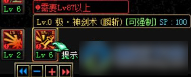 dnf剑魂90刷图加点