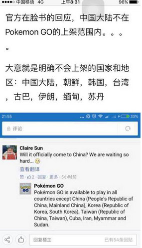 pokemon  go会在中国上架吗？pokemon  go不会上架国家地区有哪些