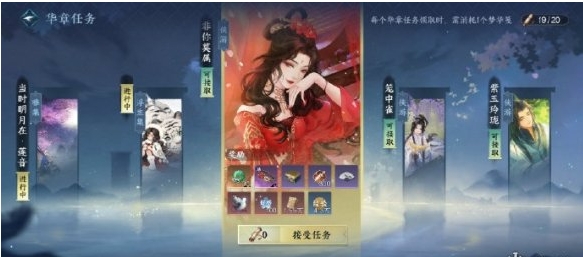 逆水寒手游姬蜜儿怎么获得3