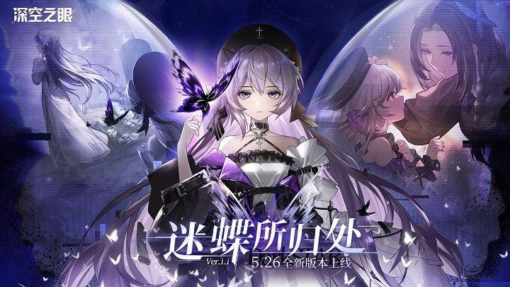 深空之眼兑换码4月2024