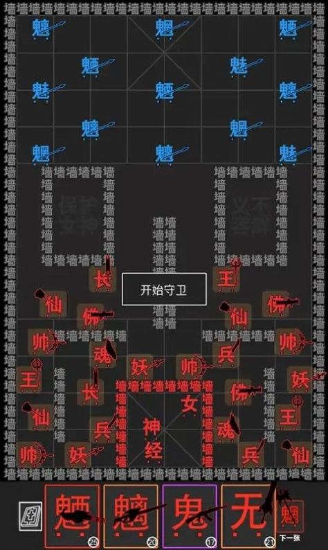 汉字战争模拟器手机版下载安装