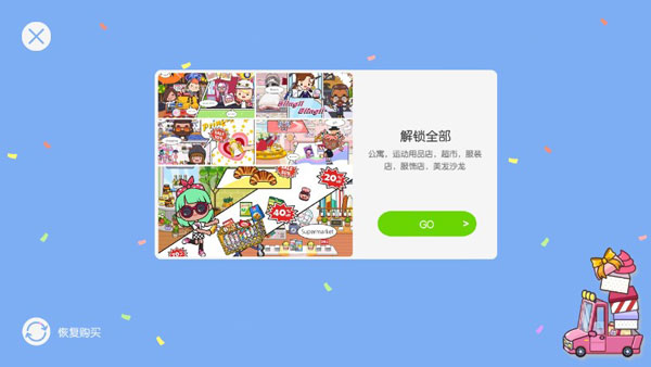 米加小镇大象公寓免费下载免实名版